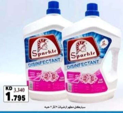 available at جمعية الرحاب التعاونية in الكويت - مدينة الكويت