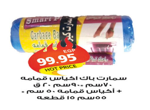 available at الجيزاوى ماركت in Egypt - القاهرة
