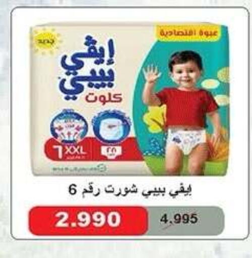 available at جمعية ضاحية صباح الناصر التعاونية in الكويت - مدينة الكويت