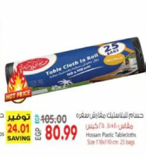 available at سوبر ماركت الحسينى in Egypt - القاهرة
