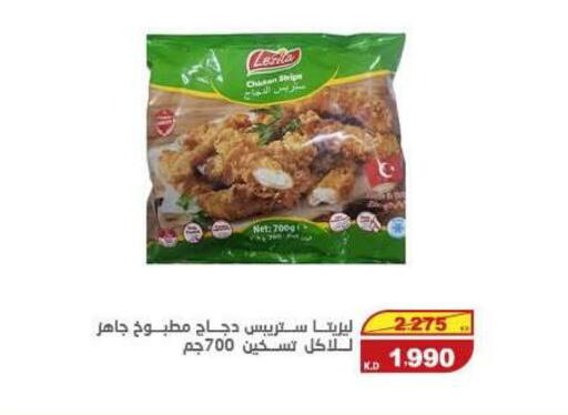 available at السوق المركزي للعاملين بوزارة الداخلية in الكويت - مدينة الكويت