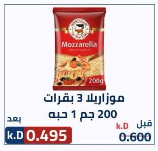 available at جمعية ضاحية صباح الناصر التعاونية in الكويت - مدينة الكويت