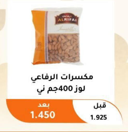available at جمعية أبو فطيرة التعاونية in الكويت - مدينة الكويت