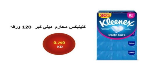 available at جمعية الرميثية التعاونية in الكويت - مدينة الكويت