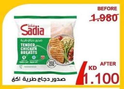 available at جمعية ضاحية صباح الناصر التعاونية in الكويت - مدينة الكويت