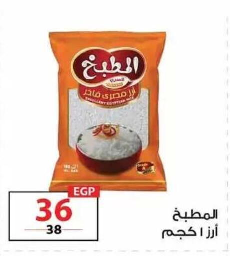 available at زهران ماركت in Egypt - القاهرة