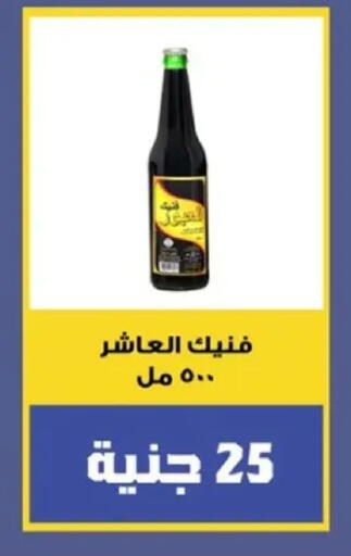 available at El mhallawy Sons in Egypt - Cairo
