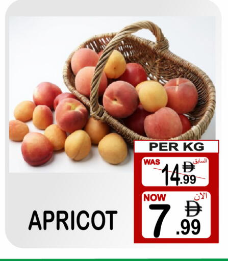 Apricot available at مركز الجمعة in الإمارات العربية المتحدة , الامارات - دبي