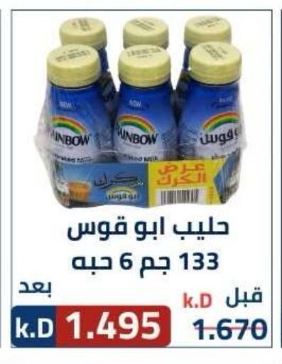 available at Sabah Al-Nasser Cooperative Society in Kuwait - Kuwait City