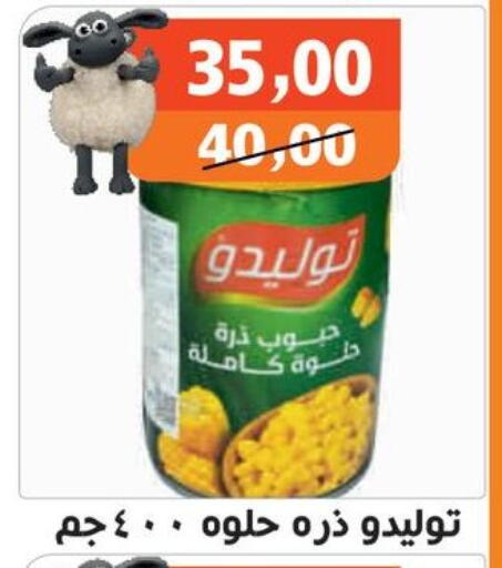 available at Hassan Son's in Egypt - Cairo