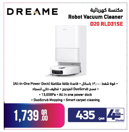 available at جمبو للإلكترونيات in قطر - الضعاين
