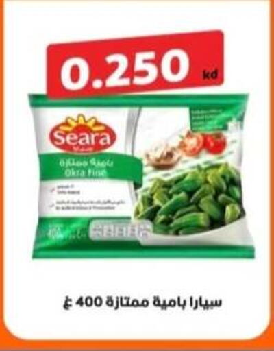 Okra available at جمعية الرحاب التعاونية in الكويت - مدينة الكويت
