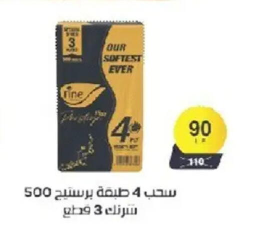 available at أولاد المحاوى in Egypt - القاهرة