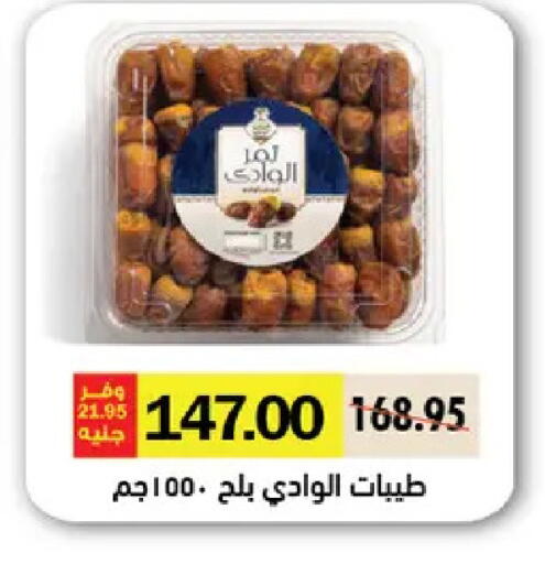 available at رويال هاوس in Egypt - القاهرة