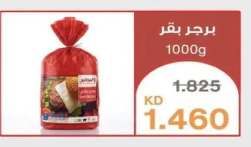 available at جمعية البيان التعاونية in الكويت - مدينة الكويت