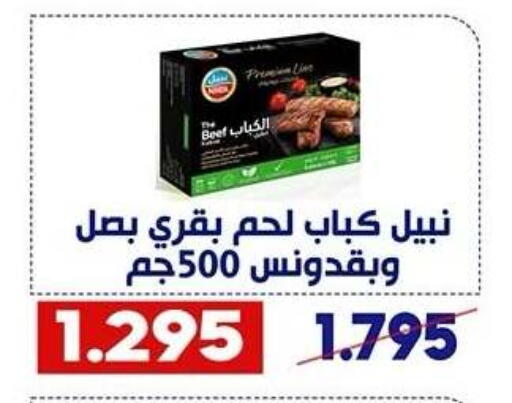 available at Qadisiyah Cooperative Society in Kuwait - Kuwait City
