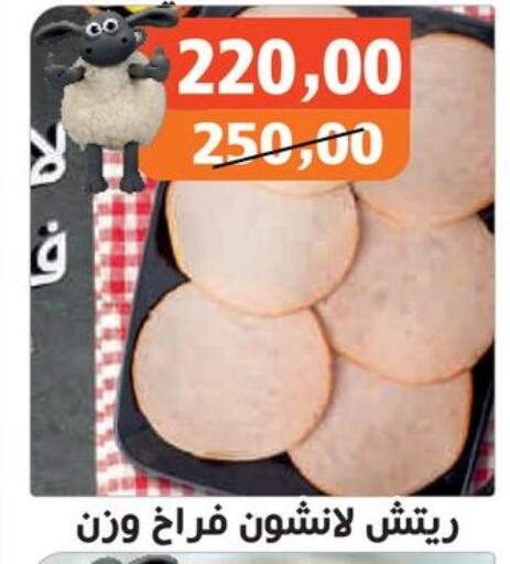 available at Hassan Son's in Egypt - Cairo