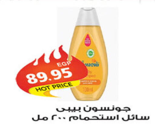 available at الجيزاوى ماركت in Egypt - القاهرة