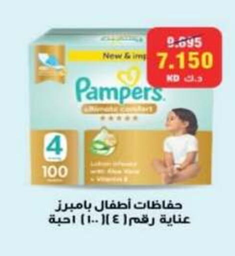 available at جمعية الرميثية التعاونية in الكويت - مدينة الكويت