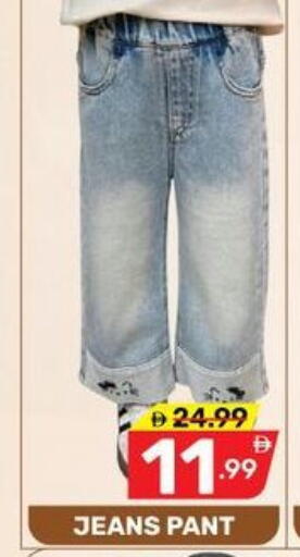 available at Dream Night hypermarket in UAE - Dubai