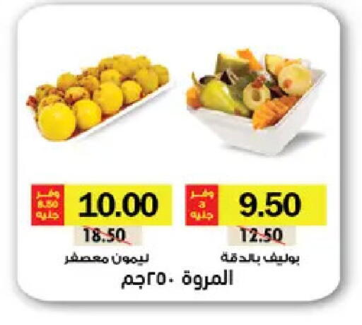 available at رويال هاوس in Egypt - القاهرة