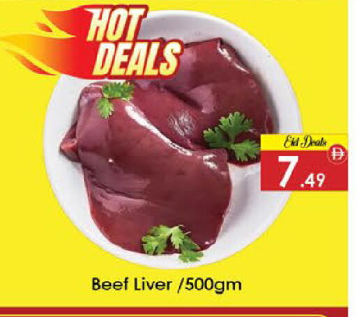 available at ايكو مول & ايكو هايبرماركت in الإمارات العربية المتحدة , الامارات - ٱلْعَيْن‎