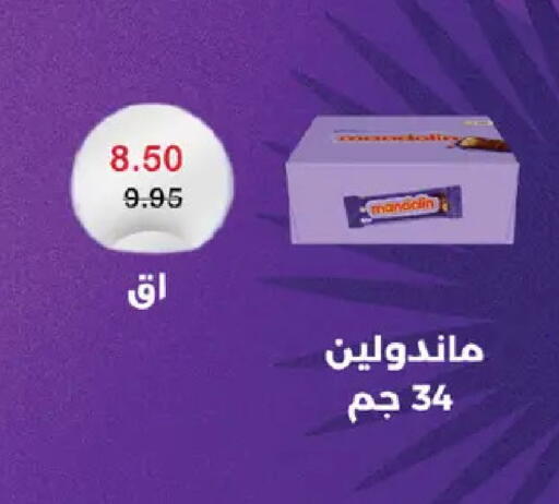 available at Royal House in Egypt - Cairo