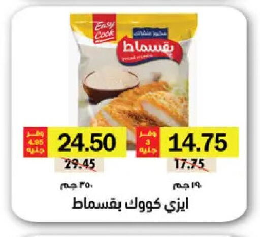 available at Royal House in Egypt - Cairo