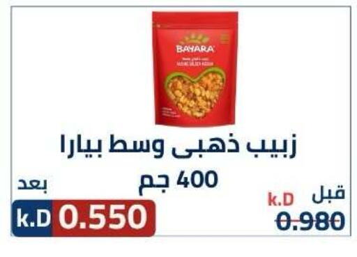 available at Sabah Al-Nasser Cooperative Society in Kuwait - Kuwait City