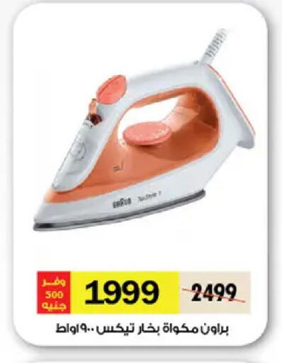 available at رويال هاوس in Egypt - القاهرة