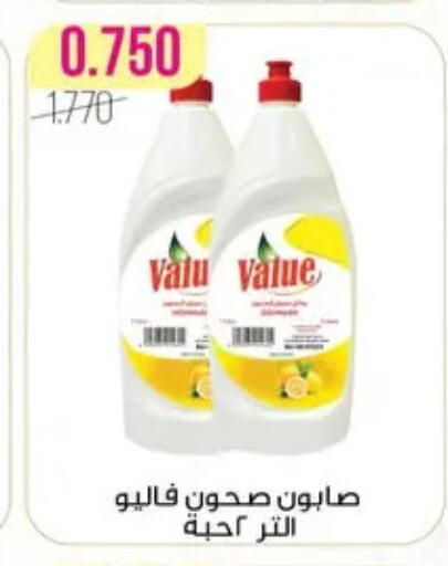 available at Al Fardous Coop in Kuwait - Kuwait City