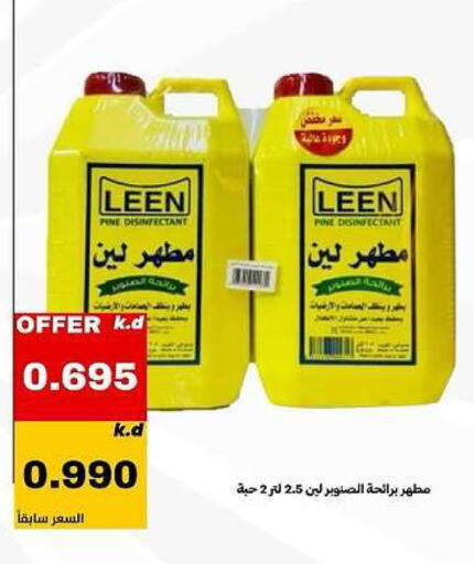 available at Daiya Society in Kuwait - Ahmadi Governorate