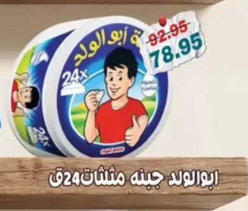 available at Abu Saleh Dairy Market in Egypt - Cairo