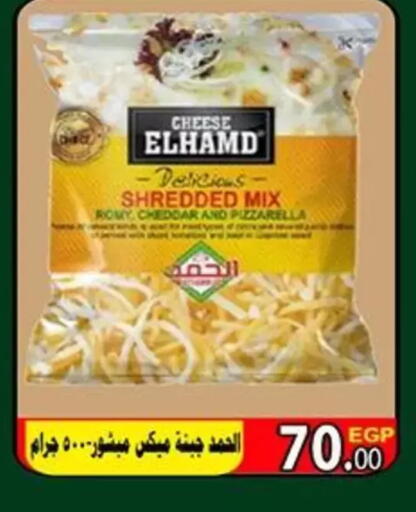 available at الكواوي ماركت in Egypt - القاهرة