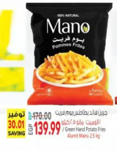 Potato available at سوبر ماركت الحسينى in Egypt - القاهرة