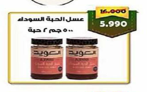 available at جمعية الفنطاس التعاونية in الكويت - مدينة الكويت