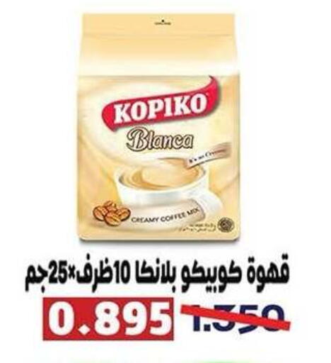 available at Qadisiyah Cooperative Society in Kuwait - Kuwait City