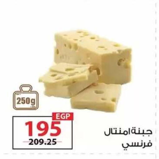 available at زهران ماركت in Egypt - القاهرة