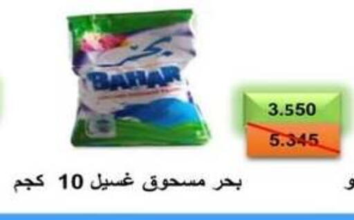 available at  Al Adan And Al Qusor Co-Op in Kuwait - Ahmadi Governorate