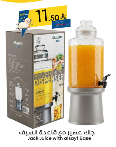 available at نسيم الموج in مملكة العربية السعودية, السعودية, سعودية - الرياض