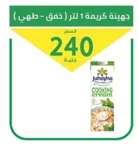 available at سوق العمدة in Egypt - القاهرة