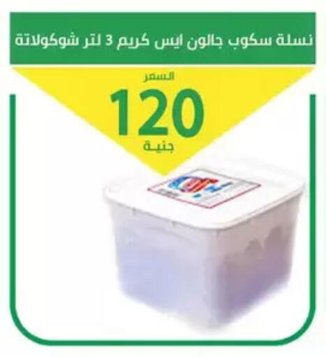 available at سوق العمدة in Egypt - القاهرة