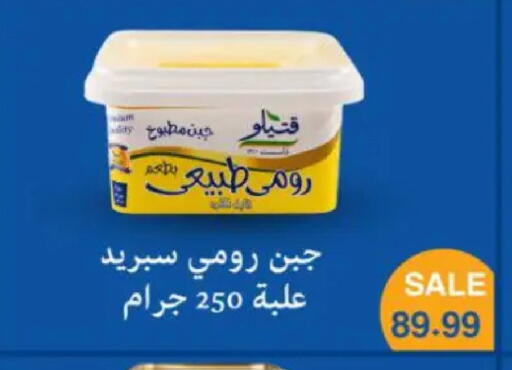 available at سوبر ماركت الحسينى in Egypt - القاهرة