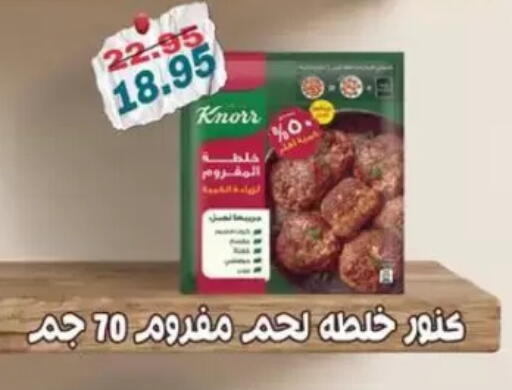 available at Abu Saleh Dairy Market in Egypt - Cairo