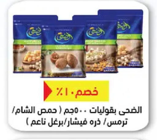 available at رويال هاوس in Egypt - القاهرة