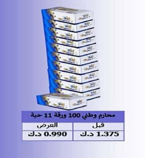 available at Al Fintass Cooperative Society  in Kuwait - Kuwait City
