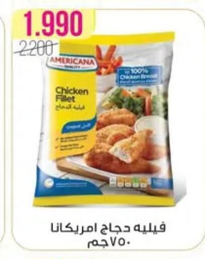 available at Al Fardous Coop in Kuwait - Kuwait City