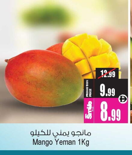 Mango available at Ansar Gallery in UAE - Dubai