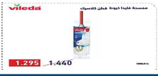 available at Al Fintass Cooperative Society  in Kuwait - Kuwait City