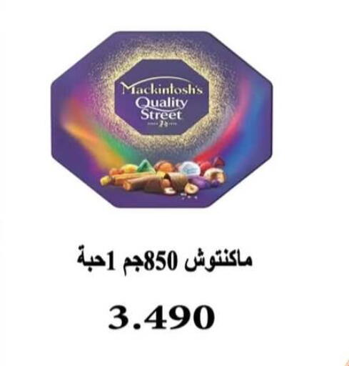 available at جمعية الرحاب التعاونية in الكويت - مدينة الكويت